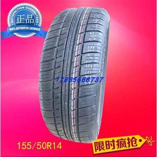 50R14 55R13轮胎155 知豆轮胎145 60R13轮胎知豆D2电动车车胎165