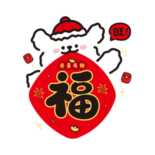 线条小狗新年福字装饰贴画2026马年过年玻璃贴纸春节日氛围静电贴