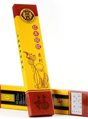 红木制拐扙老年人手杖