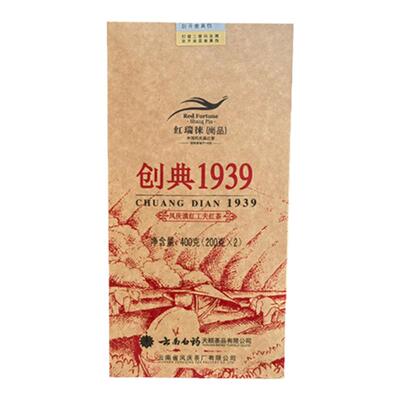 云南白药红瑞徕创典1939正宗古树