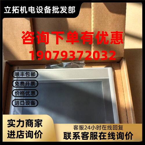 议价昆仑通态触摸屏tpc7032Ni-4G 全新原装现货