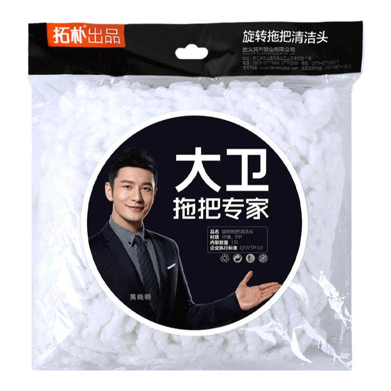 通用加厚旋转拖把替换拖把头替换头圆拖布头家用吸水墩布无水印