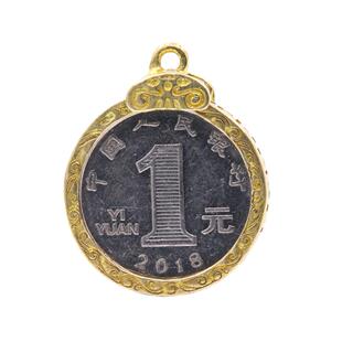 一元硬币钥匙扣挂件25mm30mm纪念币壳边框钥匙链吊坠1块钱代币扣