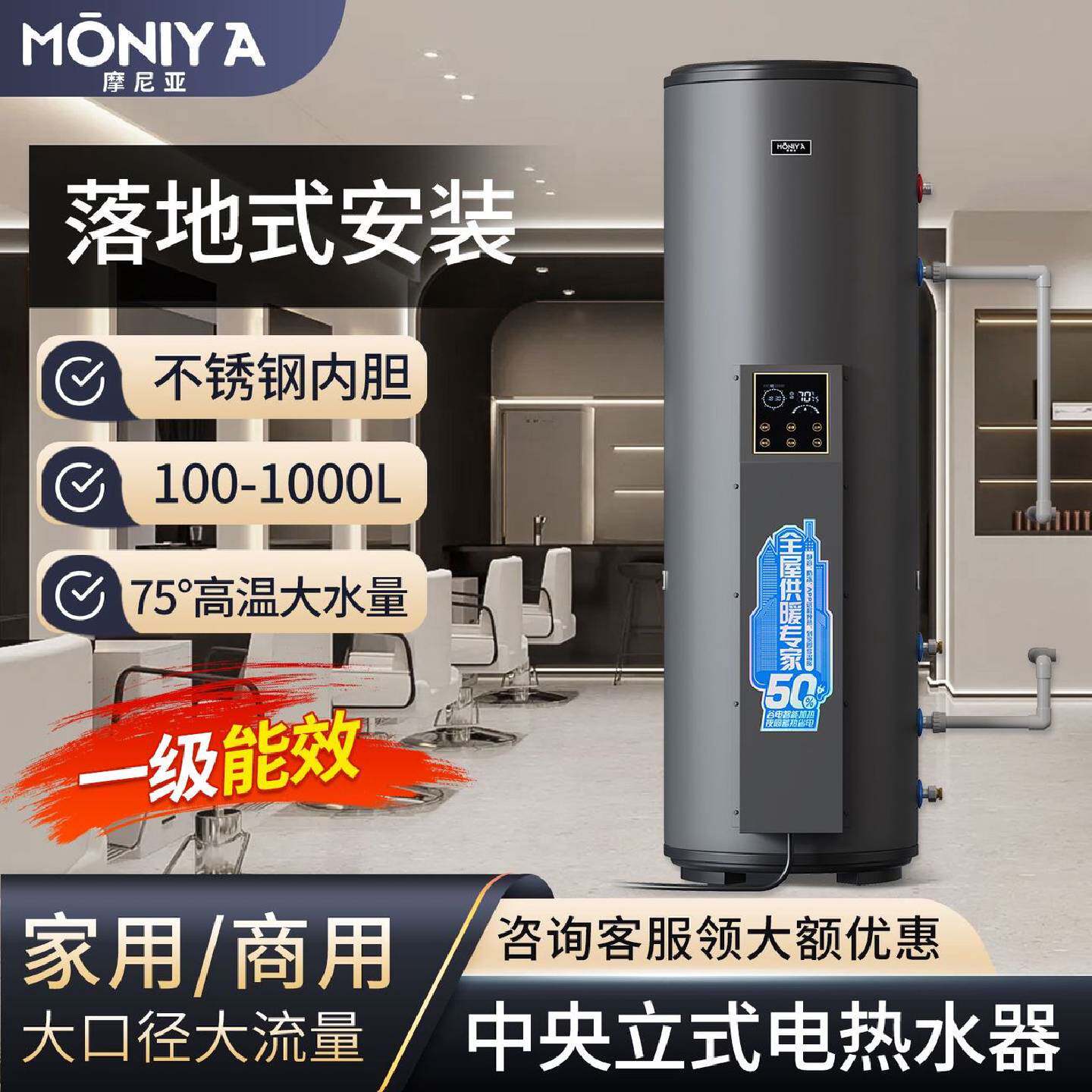 商用热水器洗澡容积式中央立式储水式电热水器大容量发廊美容院