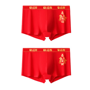 红内裤男款本命年男士纯棉红色四角裤衩马到成功中年新年过年内裤