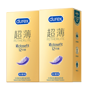 紧型超薄|杜蕾斯官方旗舰店紧型超薄装避孕套男小号安全套49mm