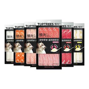 领先猫条鲜鲜条甄嬛成幼猫增肥鸡肉发腮补充营养互动补水肉泥罐头