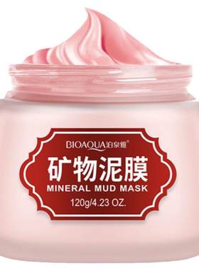 海藻绿豆泥浆面膜嫩白深层清洁