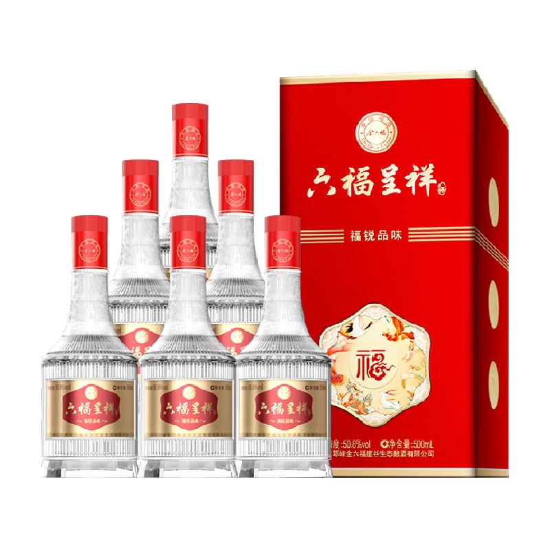 金六福六福呈祥福瑞品味50.8度 500ml*6瓶整箱自饮送礼