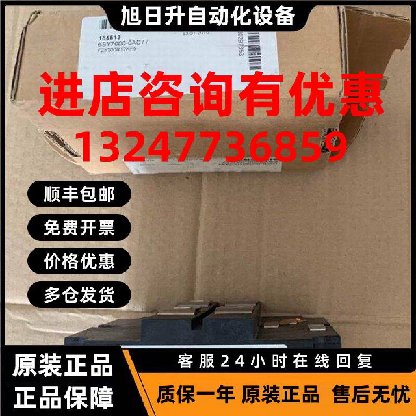 议价西门子6SY7000-0AC77 IGBT模块FZ1200R12KF5变频器 备件全新
