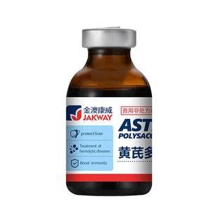 猫咪应激药狗狗提高免疫力术后营养黄芪多糖口服液宠物补血肝精猫