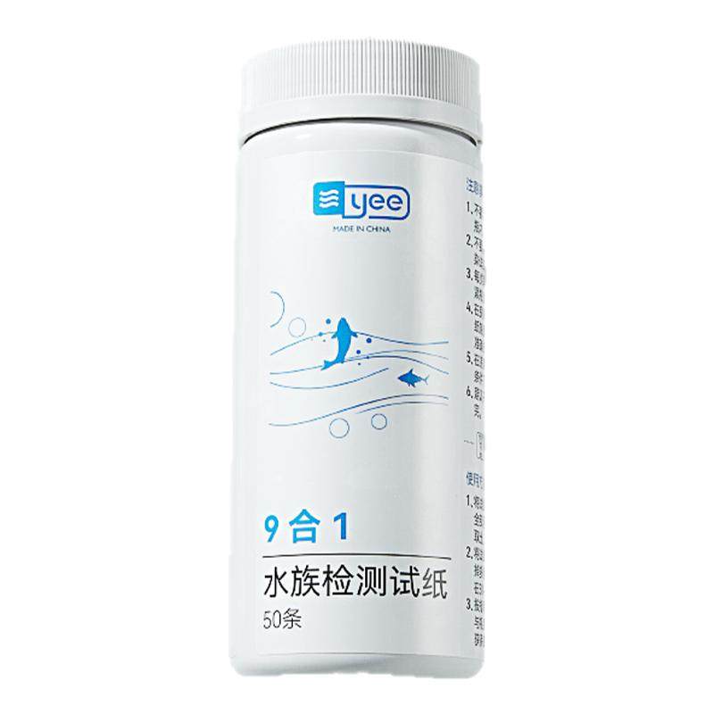 yee鱼缸水质检测试纸亚硝酸盐软硬水氯气九合一快速测PH值酸碱度