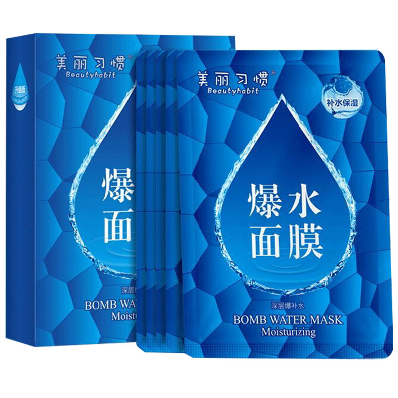 美丽习惯爆水面膜旗舰玻尿酸补水保湿樱花水光面膜4盒
