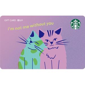 星巴克 活力夏日系列星礼卡 实体储值卡过节送礼礼品卡现金卡