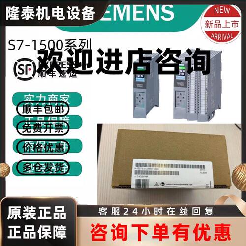 议价S7-1500西门子CPU1510/1511/1512/1513/1515/1516/1517/518/P