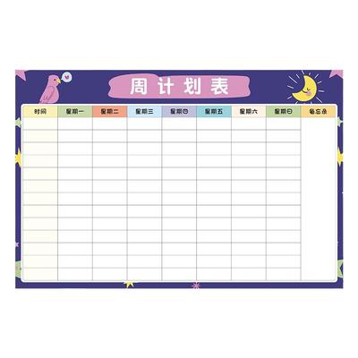 暑假学习计划表周计划自律打卡表