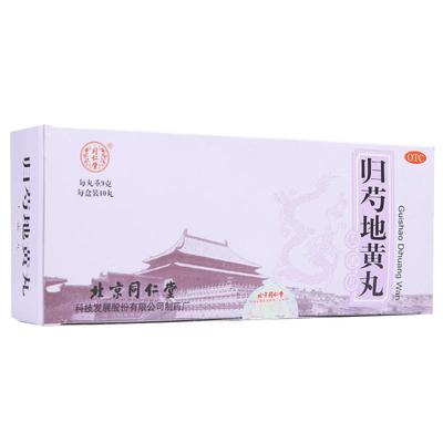 【自营】【同仁堂】归芍地黄丸9g*10丸/盒足跟疼痛耳鸣阴虚火旺盗汗头晕目眩