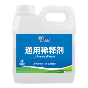 稀释剂油漆通用型瓶装去胶印油污金属漆汽车漆稀料清洗剂