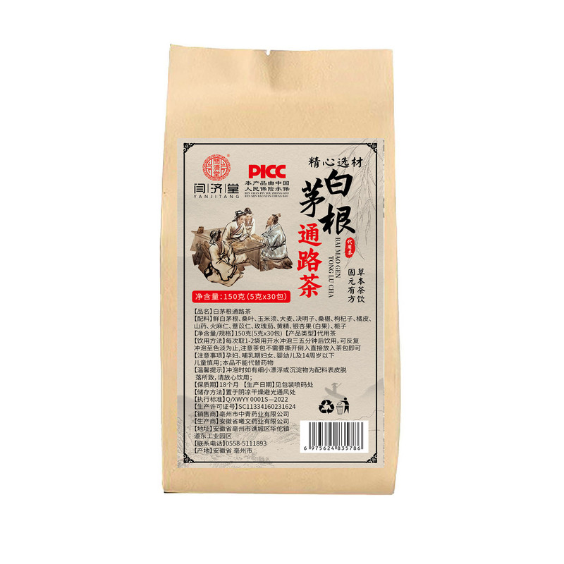 闫济堂白茅根通路茶清非热袋泡茶