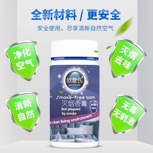 烟灰清洁剂烟缸灭烟沙防飞灰烟灰缸卧室客厅灭烟神器灭烟水晶沙