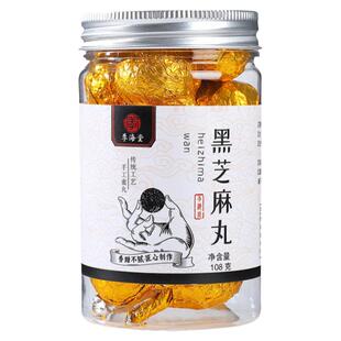 季海堂黑芝麻丸108g/瓶九蒸九晒辟谷即食球手工零食独立包装正品