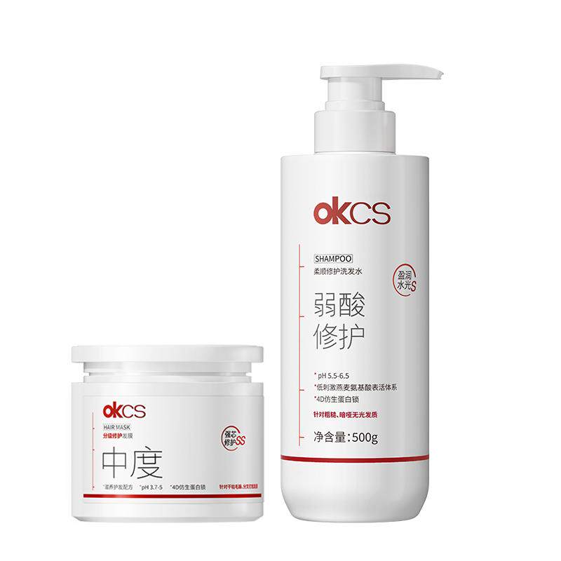 OKCS柔顺修护洗发水护发素
