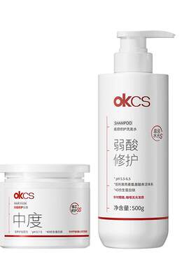 OKCS柔顺修护洗发水护发素