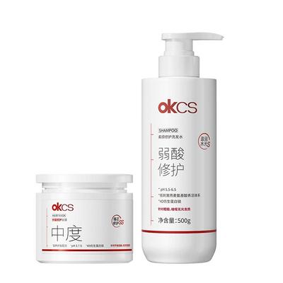 OKCS柔顺修护洗发水护发素