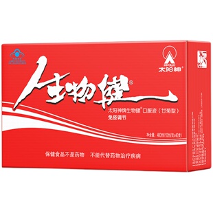 太阳神生物健口服液甘菊型40支*2盒增强免疫中老年提高抵抗力