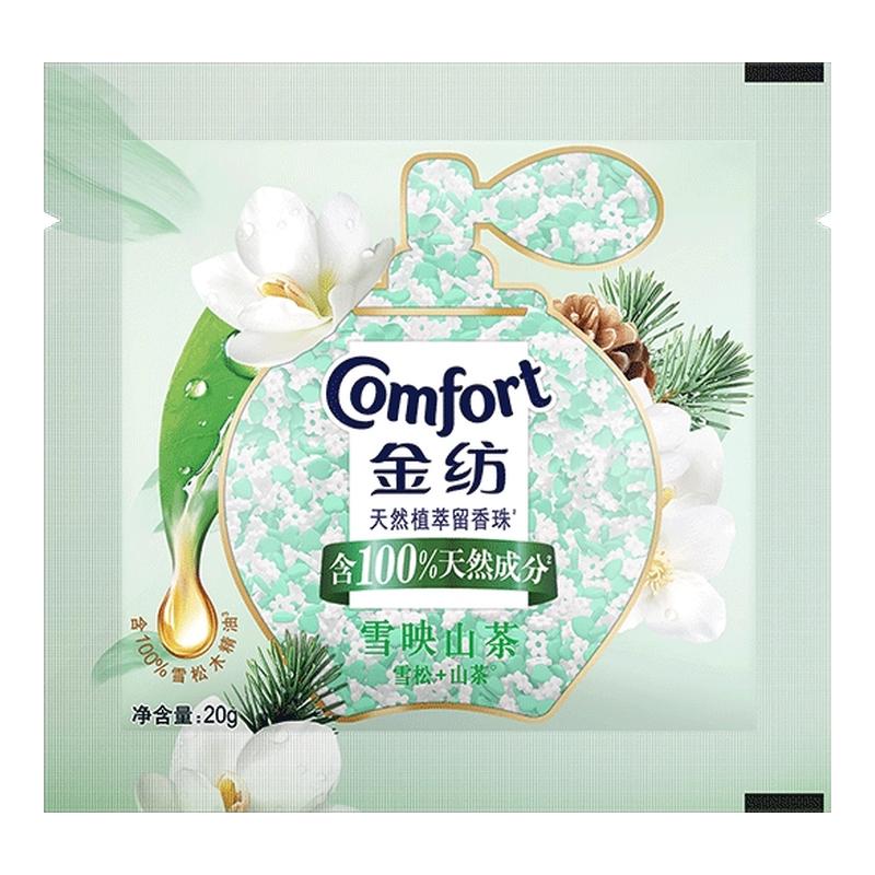 小袋便携装,衣物香整天