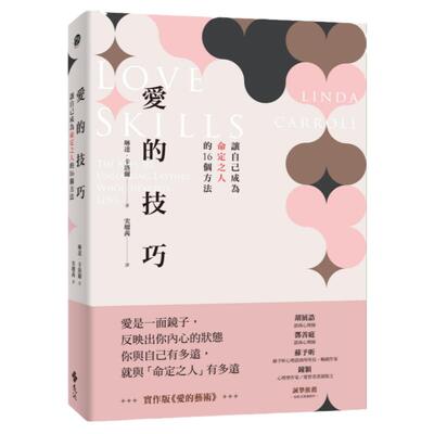 让自己成为命定之人的16个方法