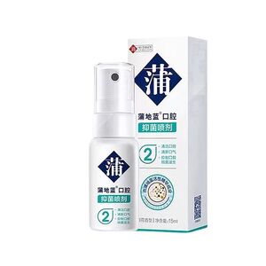 蒲地蓝可炎宁2号抑菌口喷清新口气男女通用方便携带