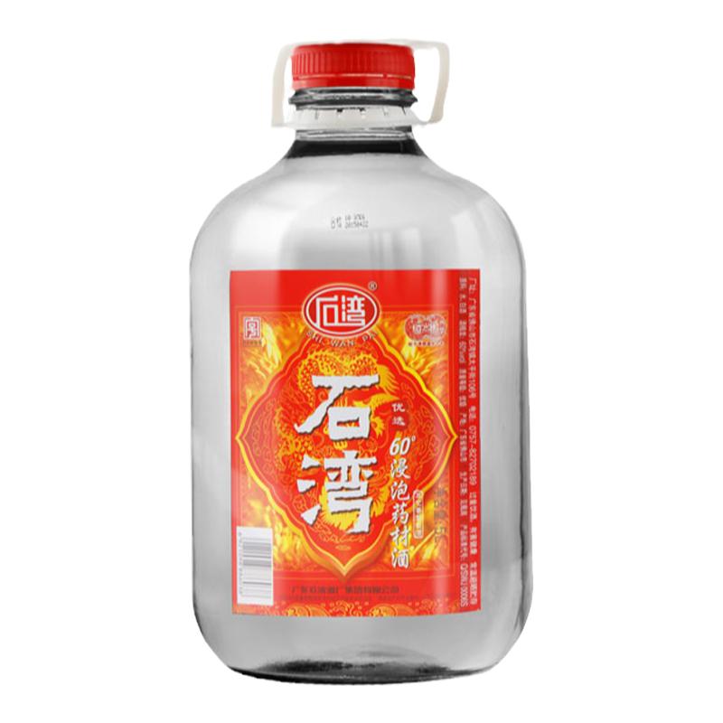 石湾集团直营60度药材散装浸泡酒