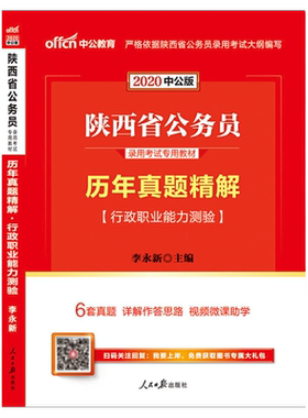 省考公务员真题卷中公2026年公务员考试行测和申论历年真题试卷刷题库新疆重庆贵州广西河北湖南云南福建宁夏陕西内蒙古吉林省考公