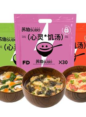 速食美味的蛋花汤苏伯