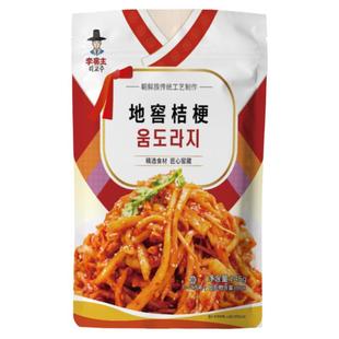 元池泡菜延边特产地窖桔梗延吉韩式朝鲜族袋装泡菜咸菜下饭菜