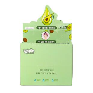 牛油果卸妆湿纸巾脸部眼唇温和一次性独立单片装旗舰店官方正品