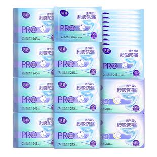 【晁然直播间】洁婷0感吸卫生巾姨妈巾日夜用组合zb