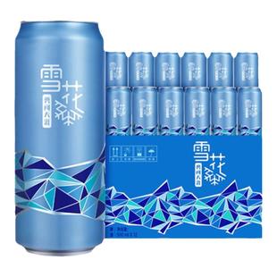 雪花啤酒勇闯天涯(概念系列)500ml*12听麦汁浓度9度整箱啤酒正品