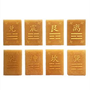 玉石米黄玉大卦乾卦坤卦兑离坎巽震艮卦八卦万字符摆件补房屋缺角