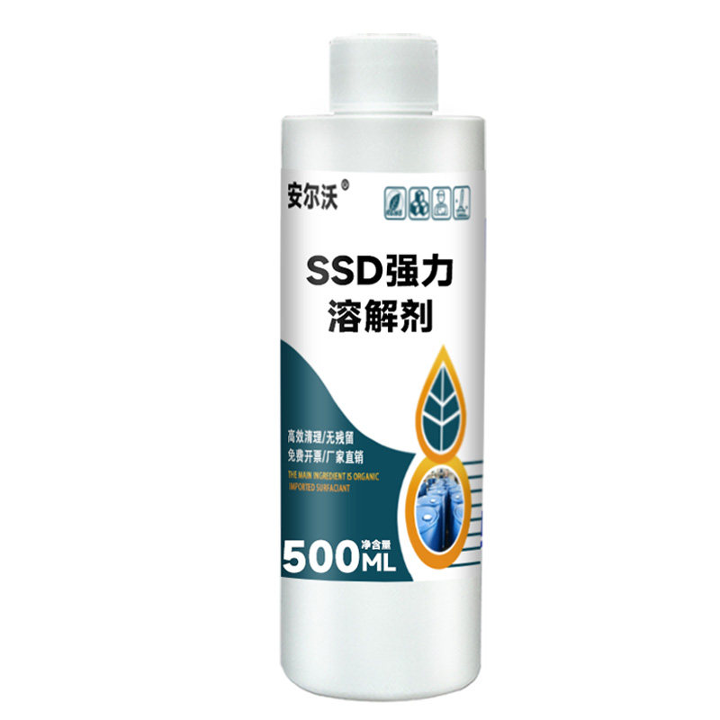 安尔沃SSD强力溶解剂解电路板黑色环氧树脂返修维修芯片ic封装胶去除高温胶有机硅ab胶脱胶剂工业专用除胶剂