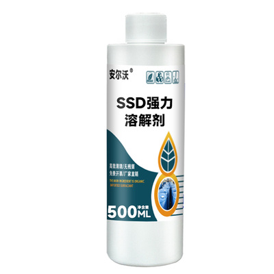 安尔沃SSD强力溶解剂灌封胶专用