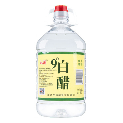 山溪9度五斤白醋两桶食用醋酿造白醋泡脚家用除垢清洁家用商用