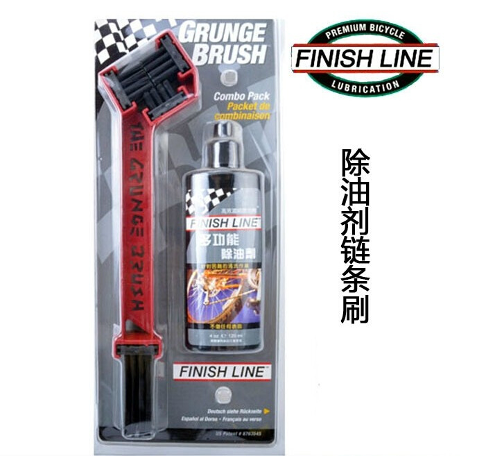 Finish Line 终点线Grunge Brush洗链套装含除油剂润滑油链条刷子