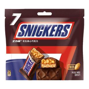 士力架品牌代言人吴磊散装花生夹心巧克力140g休闲充饥零食糖果