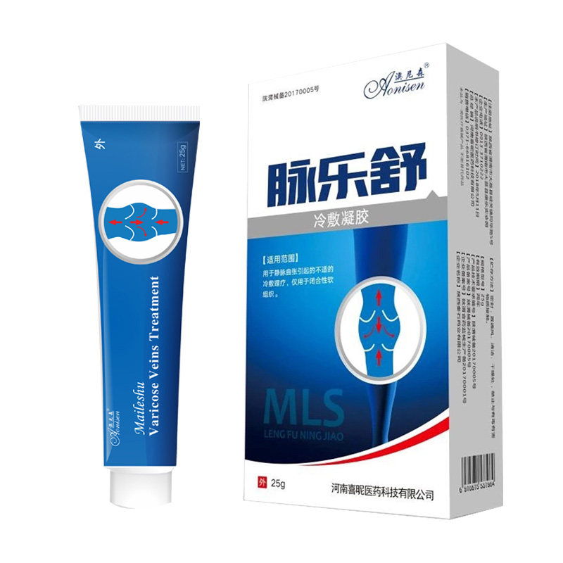 精索静脉曲张外用药膏睾丸坠痛特护膝/护腰/护肩/护