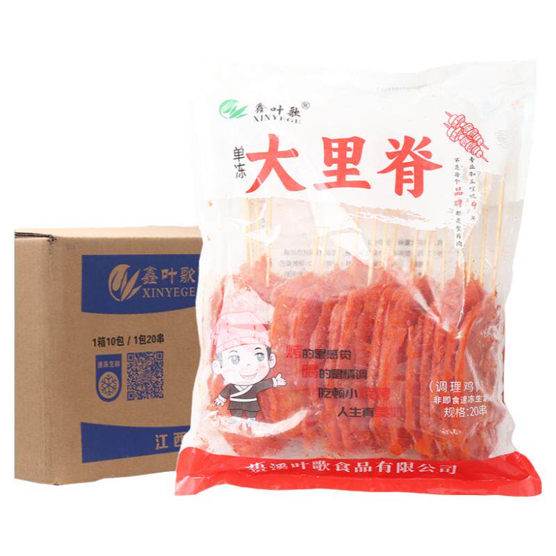 铁板里脊肉片单冻里脊肉串