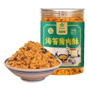 鼎日有肉松老字号猪肉酥官方旗舰店儿童无添加剂福建海苔碎肉粉松