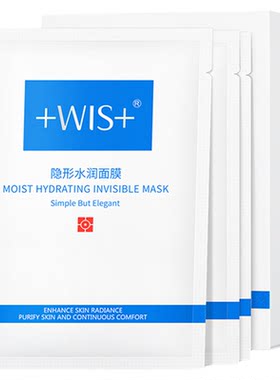 屈臣氏wis隐形水润面膜舒缓修护