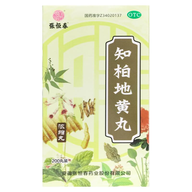【张恒春】知柏地黄丸(浓缩丸)0.17g*200丸/盒